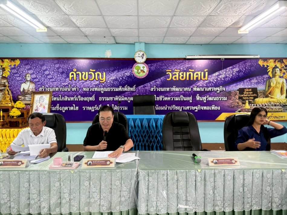 ร่วมประชุมคณะกรรมการแผนพัฒนาท้องถิ่น (พ.ศ.2571-2575) ณ ห้องประชุมองค์การบริหารส่วนตำบลสร้างนกทา อำเภอเมืองอำนาจเจริญ จังหวัดอำนาจเจริญ 