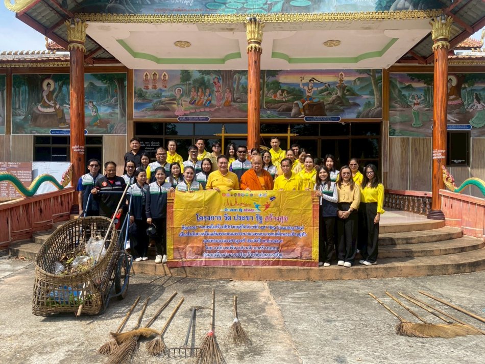 ร่วมกิจกรรมรวมพลังสัปปายะสู่วัดด้วยวิถี 5 ส ณ วัดบ้านสร้างนกทา ตำบลสร้างนกทา อำเภอเมืองอำนาจเจริญ จังหวัดอำนาจเจริญ