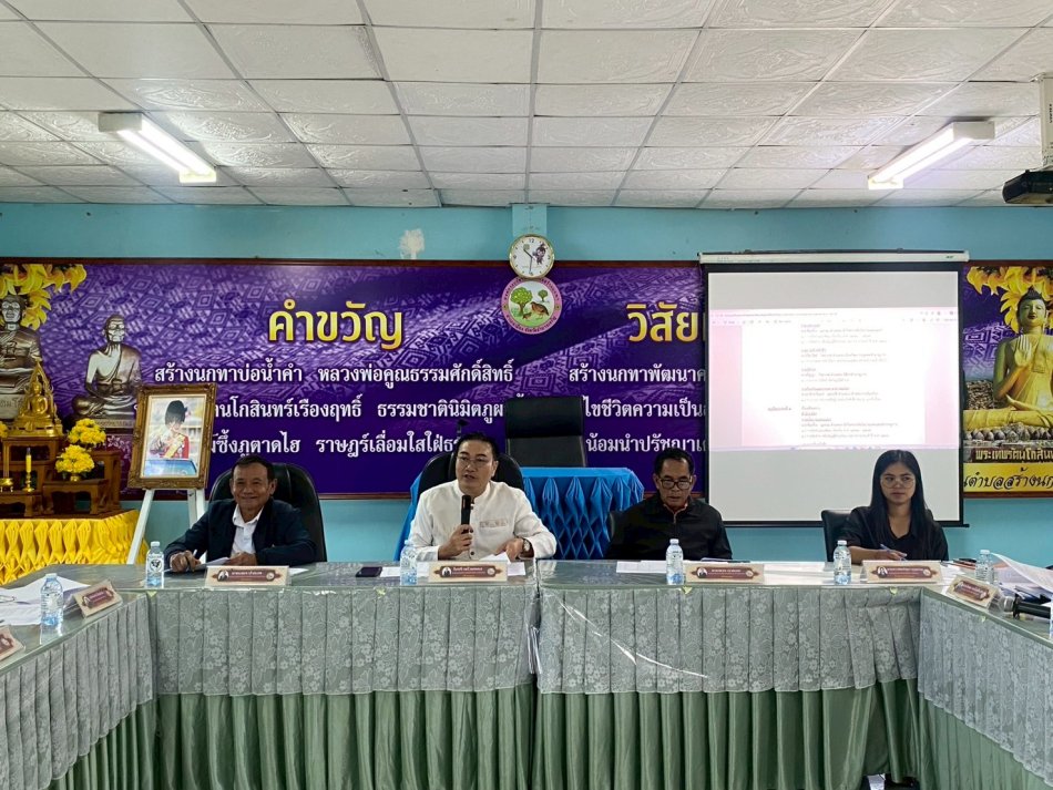ประชุมประจำเดือน กรกฎาคม 2569