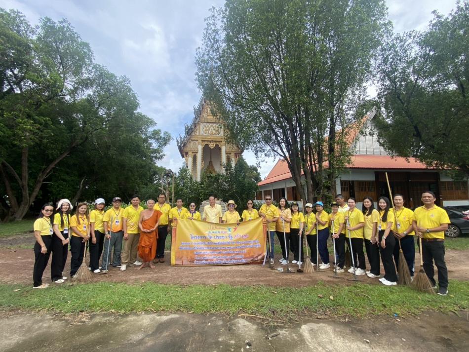 โครงการวัด ประชา รัฐ สร้างสุข