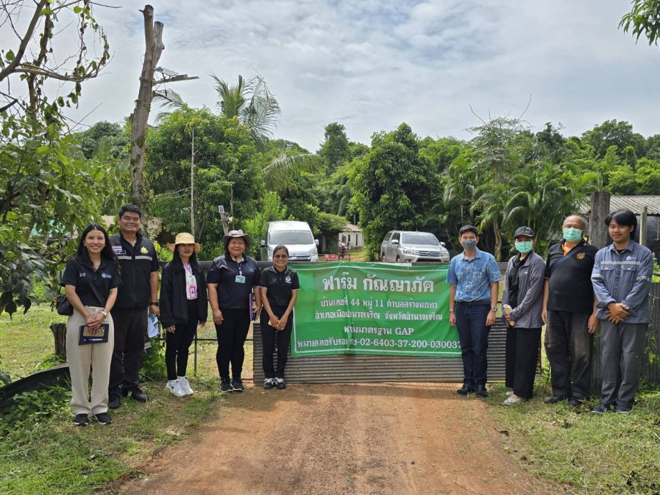 ร่วมกิจกรรมตรวจวัดและเฝ้าระวังคุณภาพอากาศ ร่วมกับอุตสาหกรรมจังหวัดอำนาจเจริญและสำนักงานสิ่งแวดล้อมและควบคุมมลพิษที่ 12 ณ  ฟาร์มกัณญาภัค บ้านน้ำคำพัฒนา หมู่ที่ 11 ตำบลสร้างนกทา อำเภอเมืองอำนาจเจริญ จังหวัดอำนาจเจริญ 