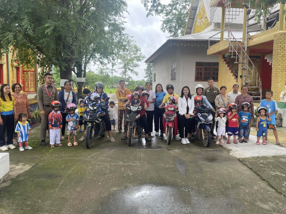 โครงการส่งเสริมวินัยจราจรชีวีตปลอดภัย ศูนย์พัฒนาเด็กเล็กวัดโนนดู่