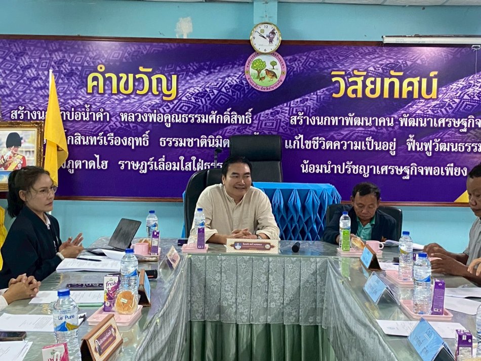 การประชุมคณะกรรมการ"ศูนย์พัฒนาคุณภาพชีวิตผู้สูงอายุ องค์การบริหารส่วนตำบลสร้างนกทา ครั้งที่ 2/2569 